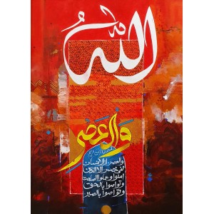 Zohaib Rind, 20 x 30 Inch, Acrylic on Canvas, Calligraphy Painting, AC-ZR-225